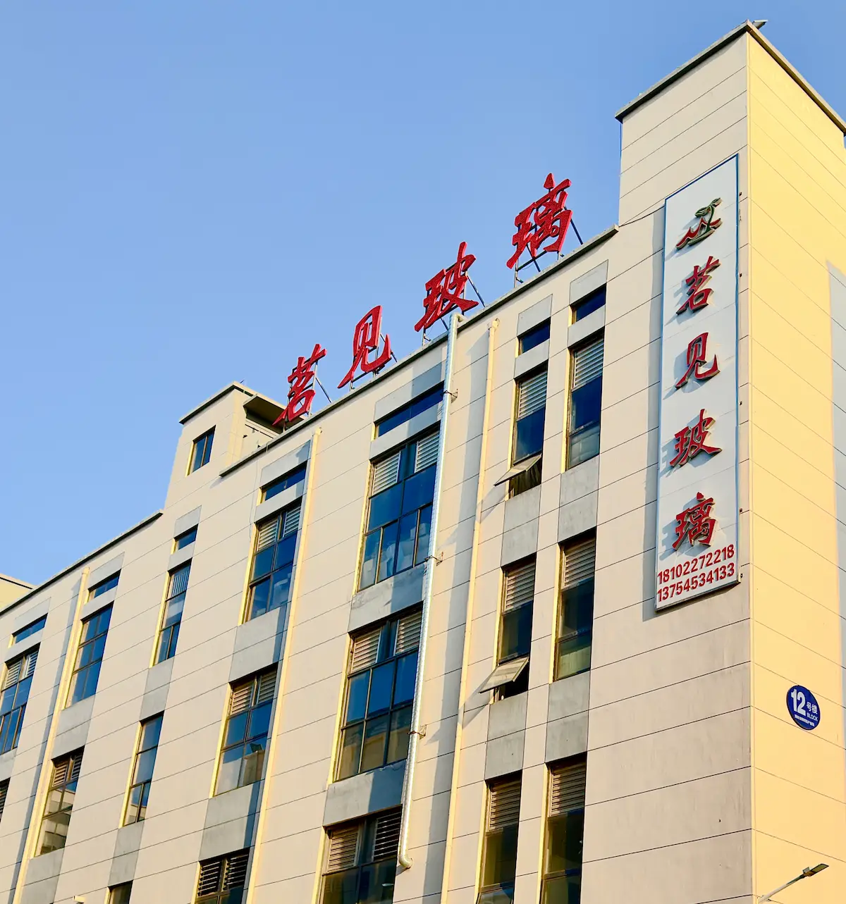 公司11